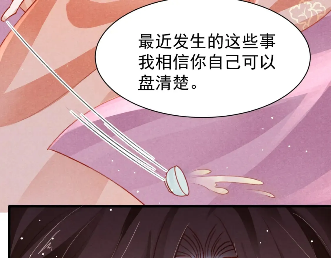 第72话 苏哥哥 第7页