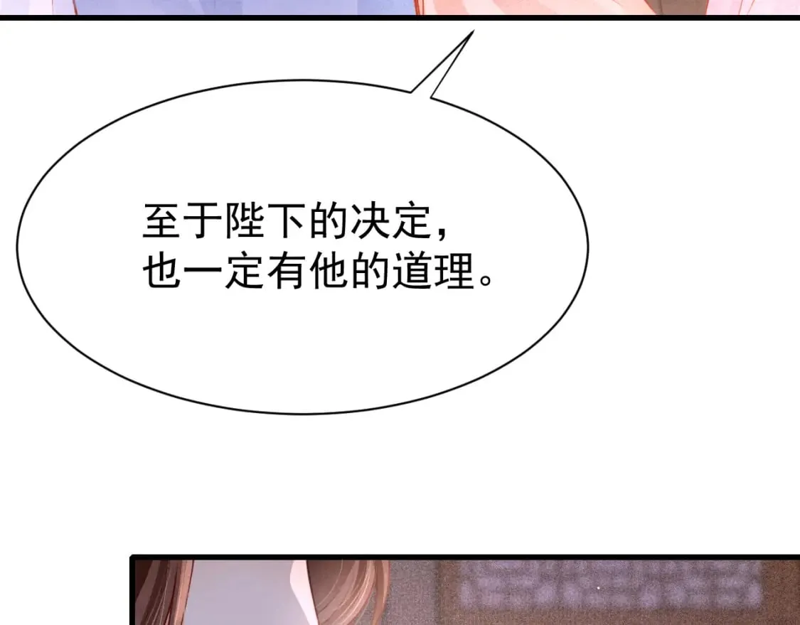 第72话 苏哥哥 第13页