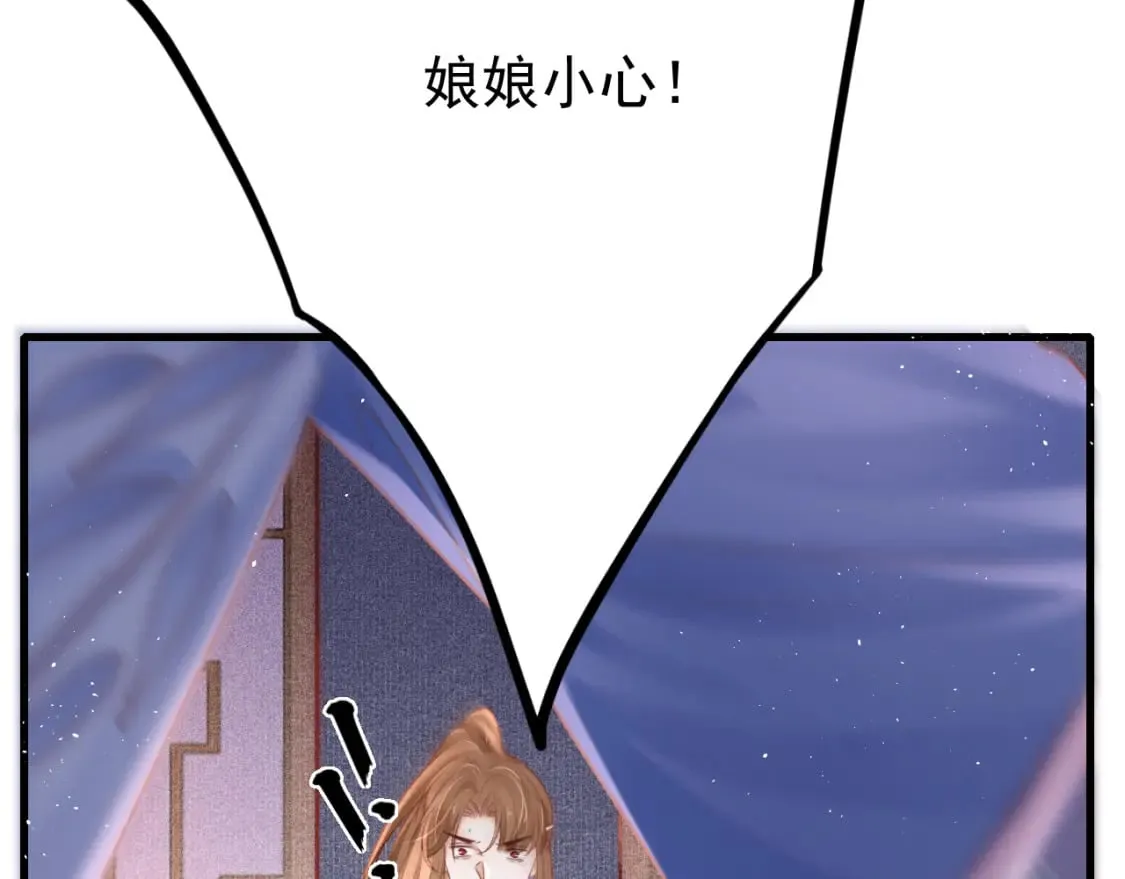 第72话 苏哥哥 第20页