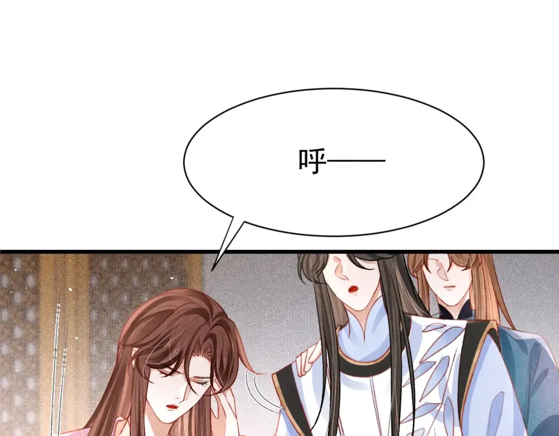 第72话 苏哥哥 第25页