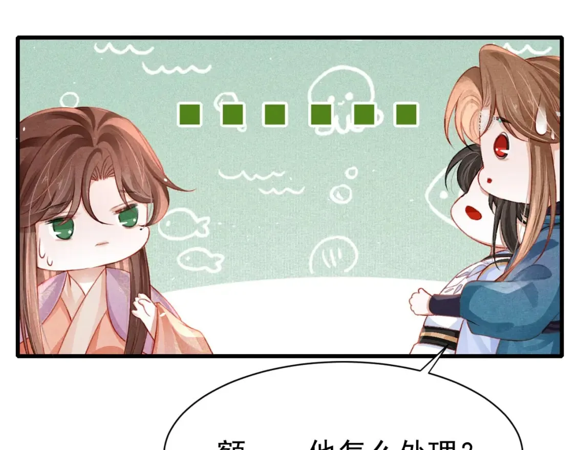 第72话 苏哥哥 第27页
