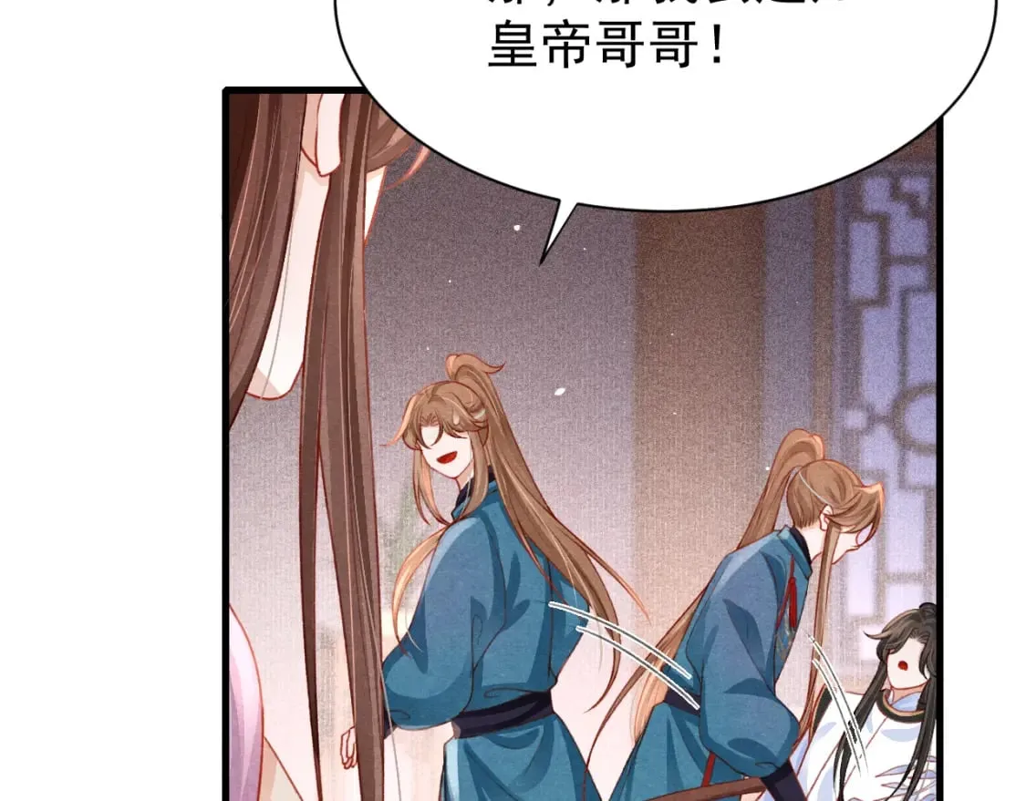 第72话 苏哥哥 第30页