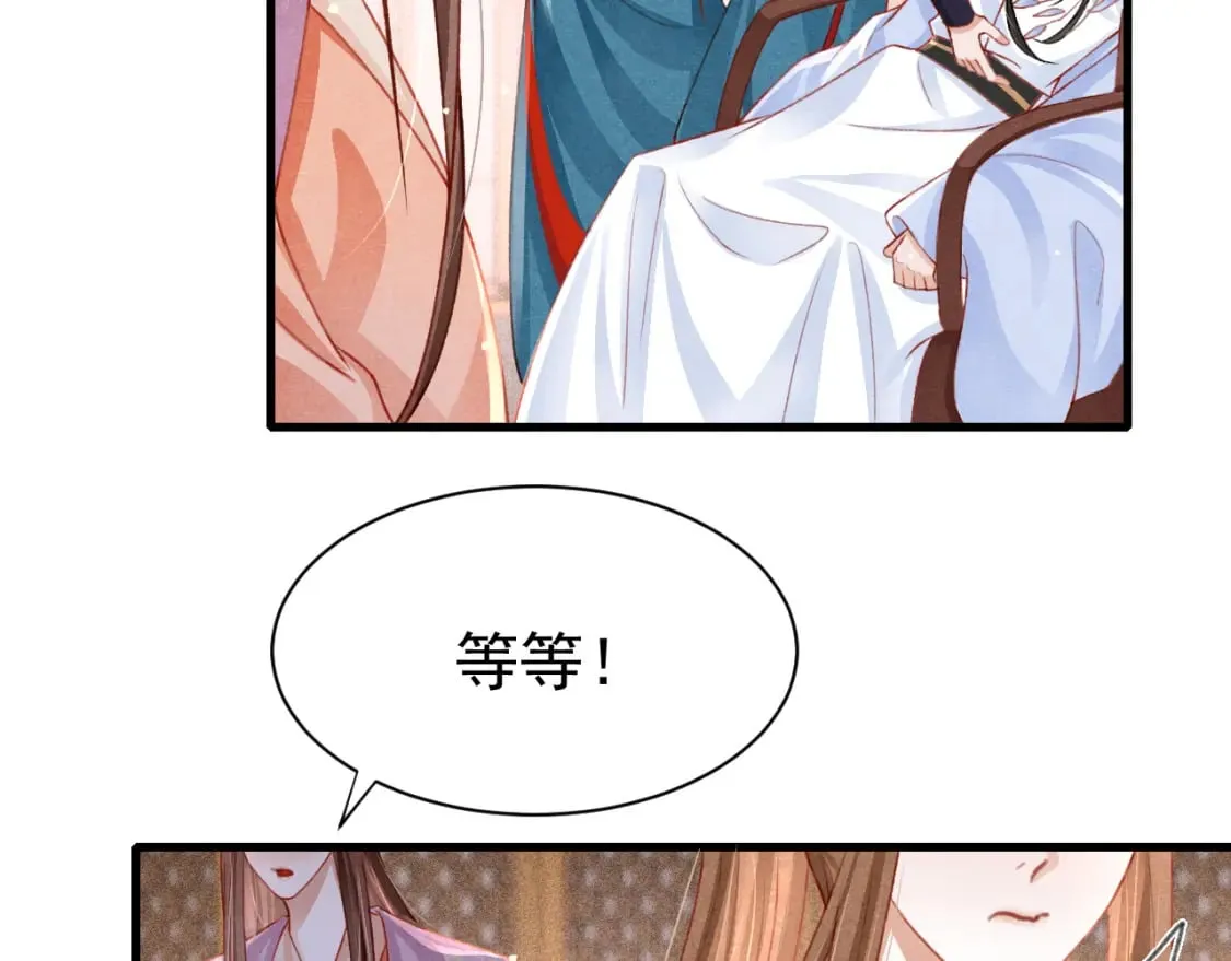 第72话 苏哥哥 第31页