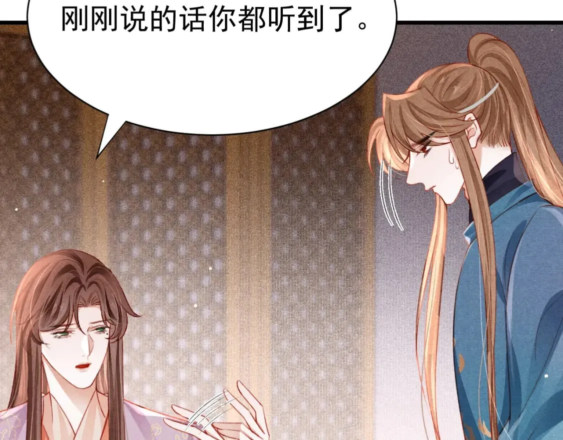第72话 苏哥哥 第35页