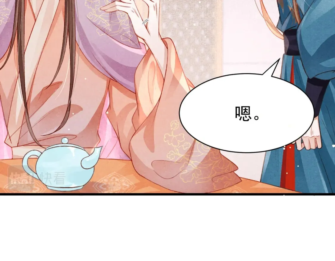 第72话 苏哥哥 第36页