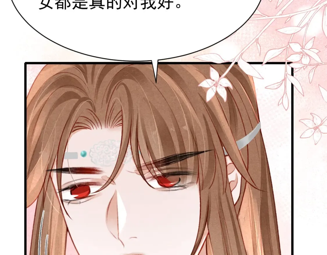 第72话 苏哥哥 第42页