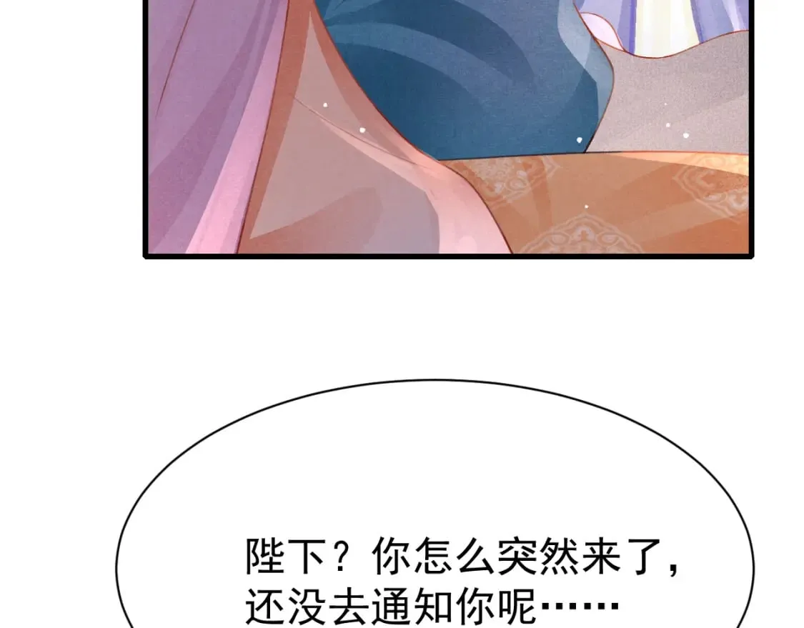 第72话 苏哥哥 第50页