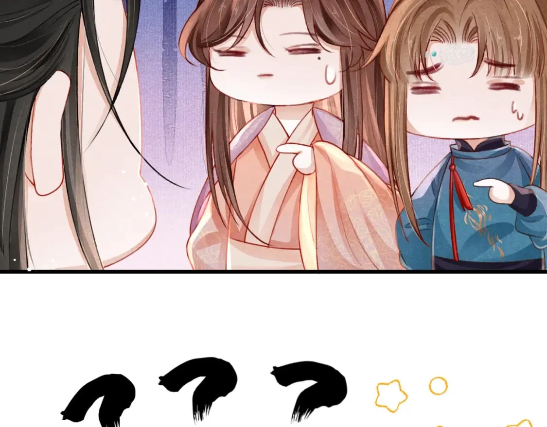 第72话 苏哥哥 第56页