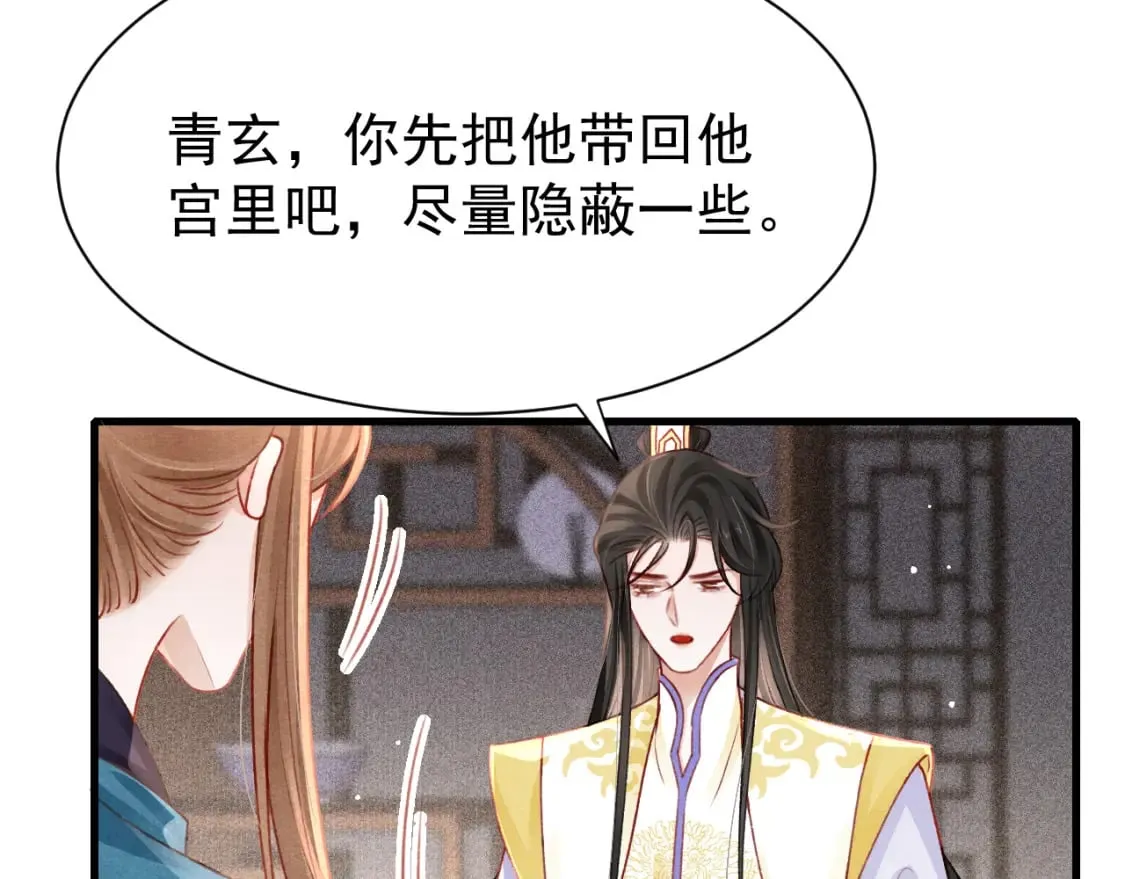 第72话 苏哥哥 第68页