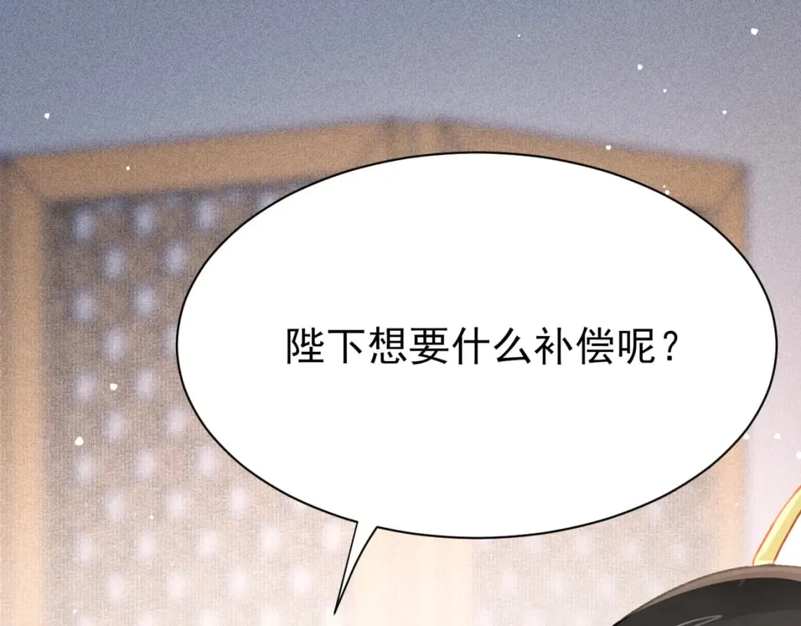 第73话 投湖自尽 第4页