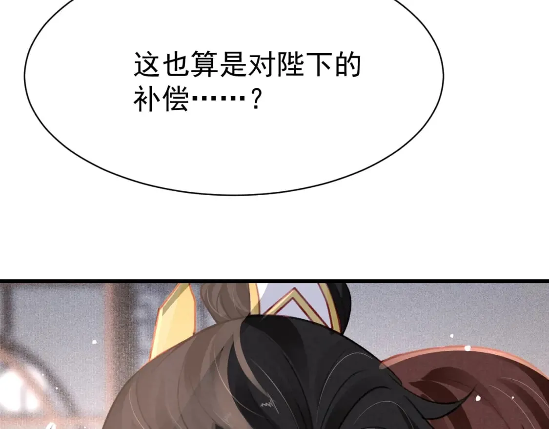 第73话 投湖自尽 第10页