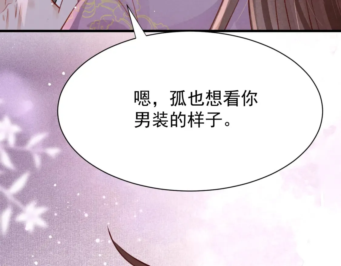 第73话 投湖自尽 第12页