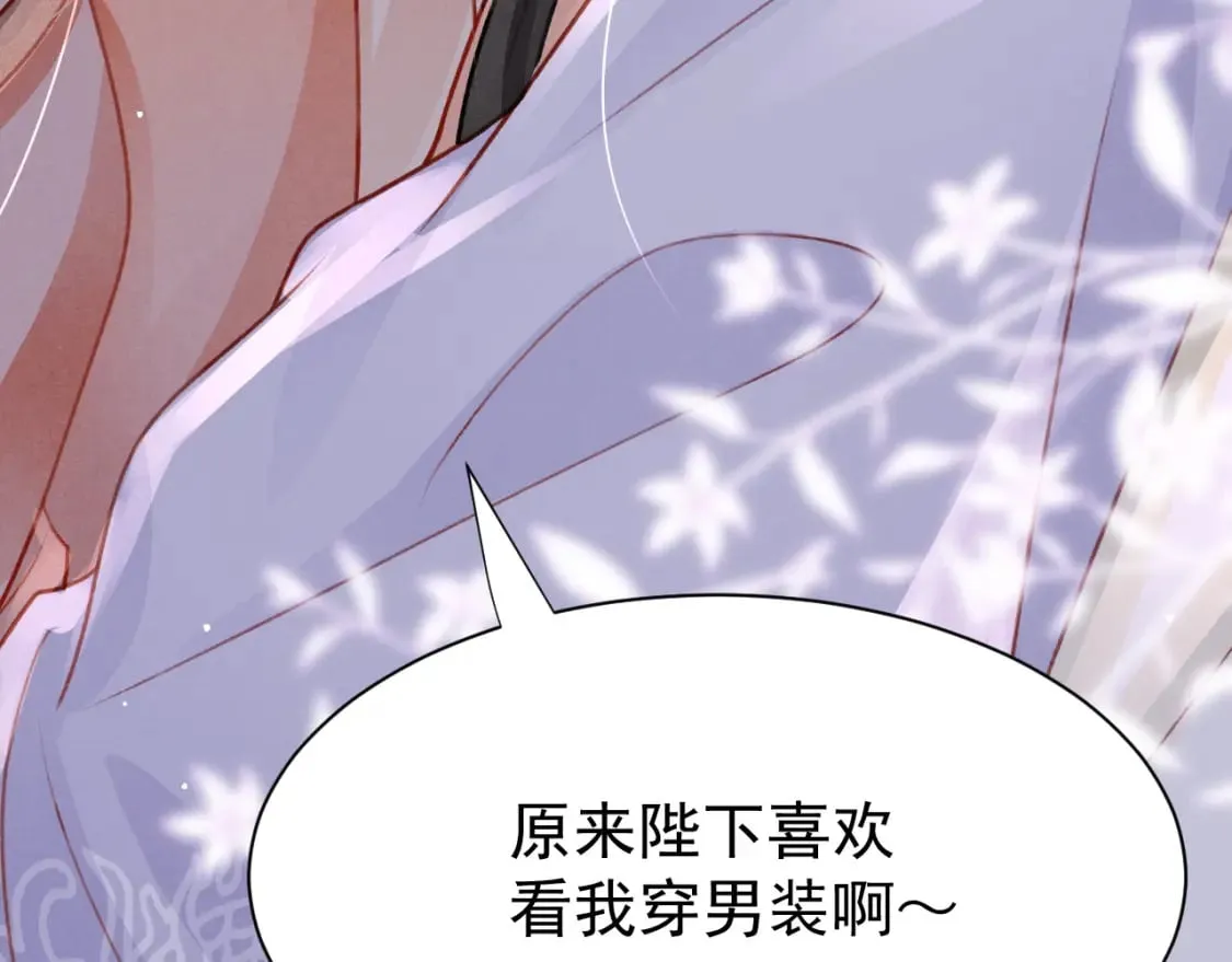 第73话 投湖自尽 第15页