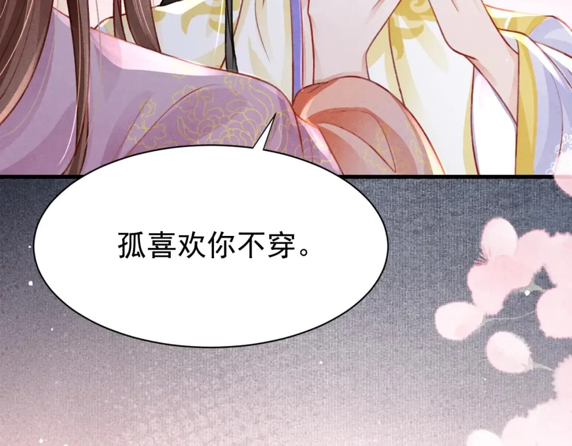 第73话 投湖自尽 第17页