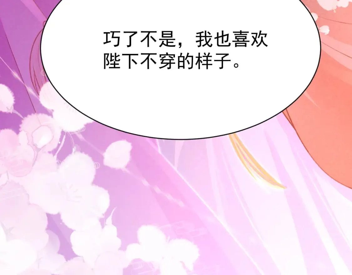 第73话 投湖自尽 第23页