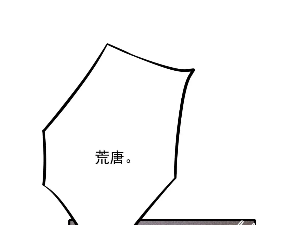 第73话 投湖自尽 第29页
