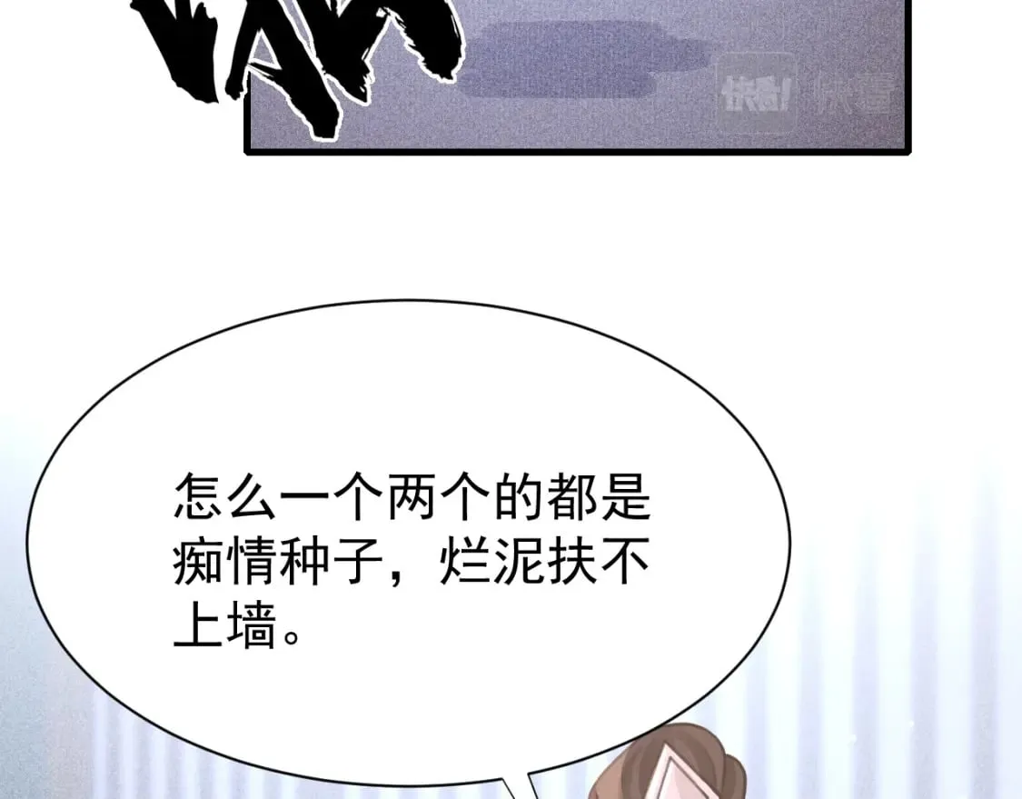 第73话 投湖自尽 第31页