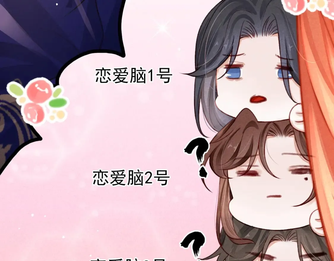 第73话 投湖自尽 第34页