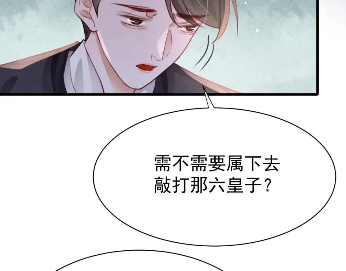 第73话 投湖自尽 第36页