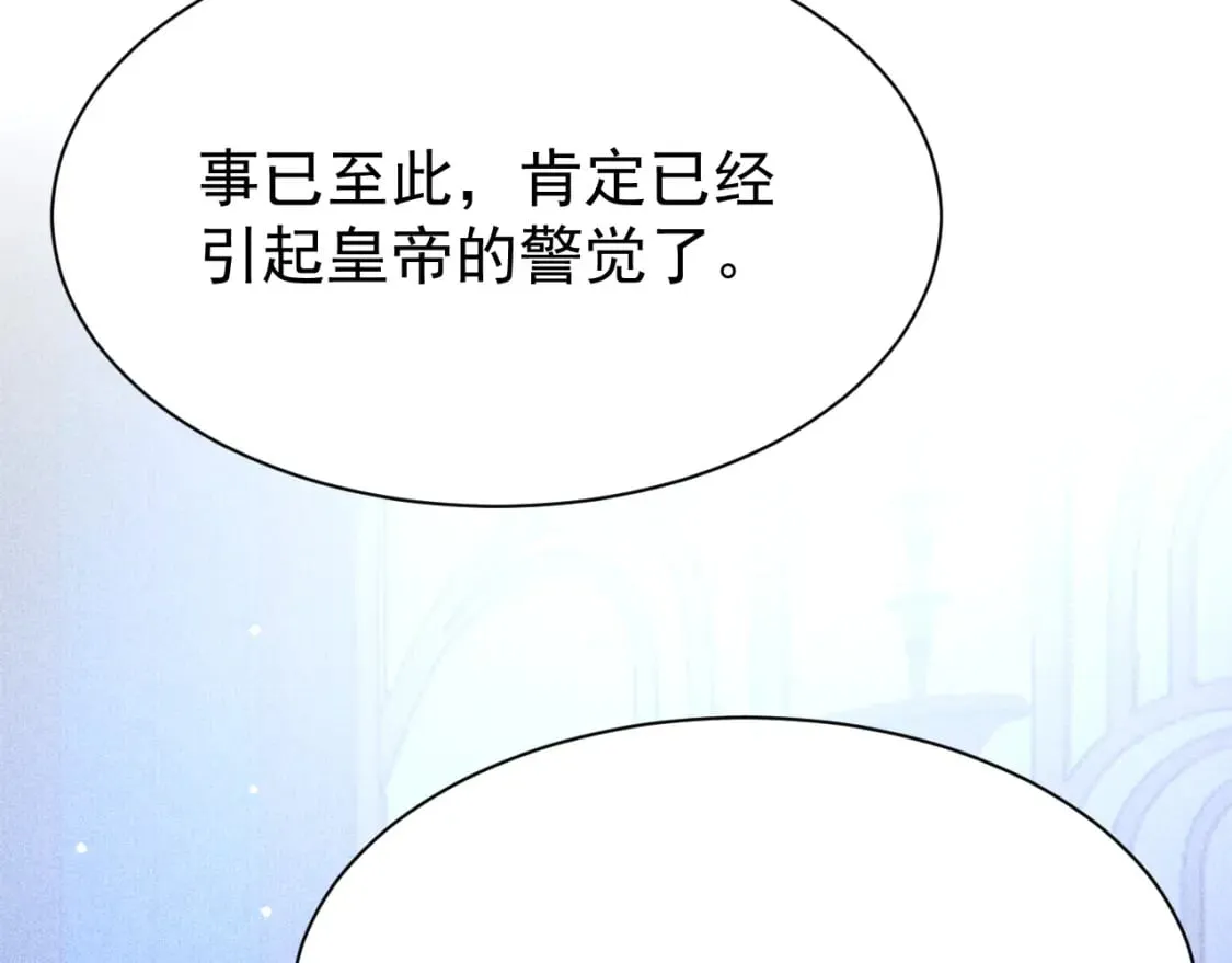 第73话 投湖自尽 第37页