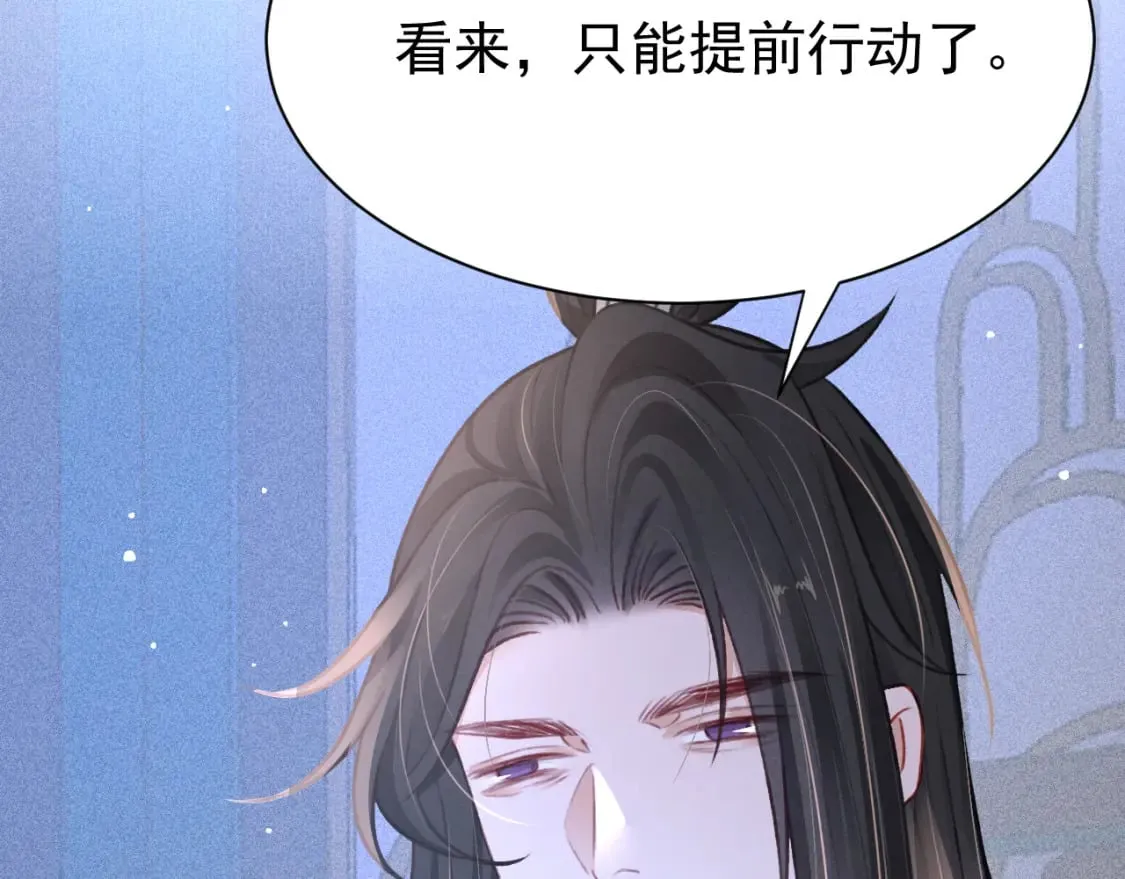 第73话 投湖自尽 第38页