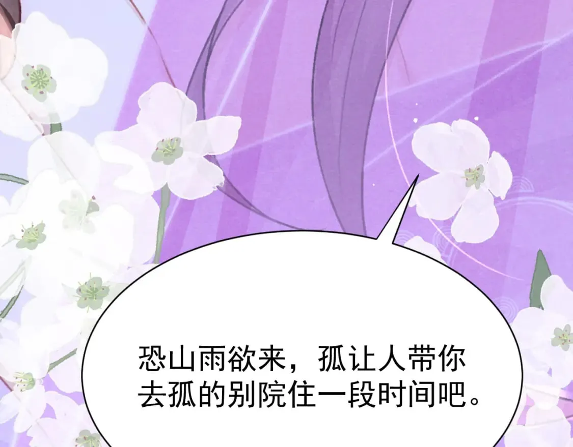 第73话 投湖自尽 第47页