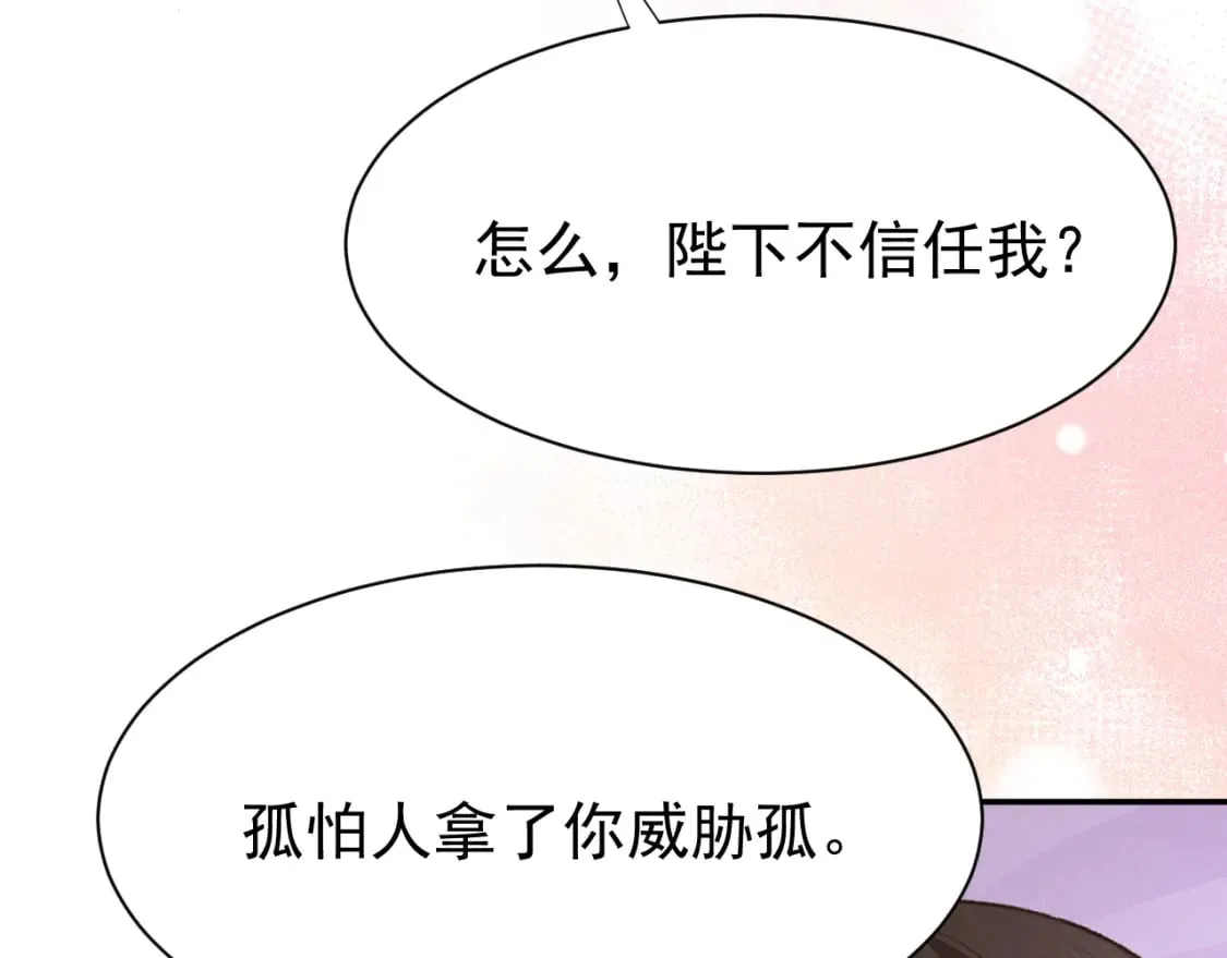 第73话 投湖自尽 第50页