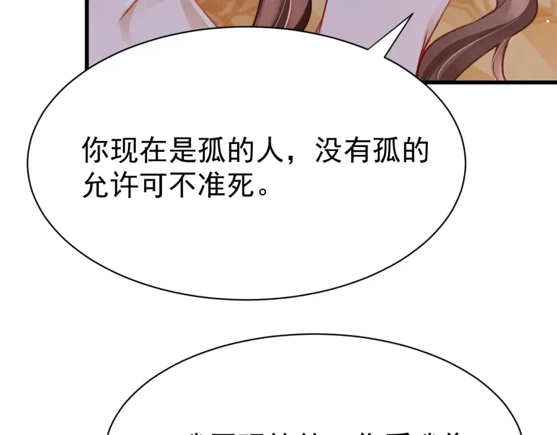 第73话 投湖自尽 第55页