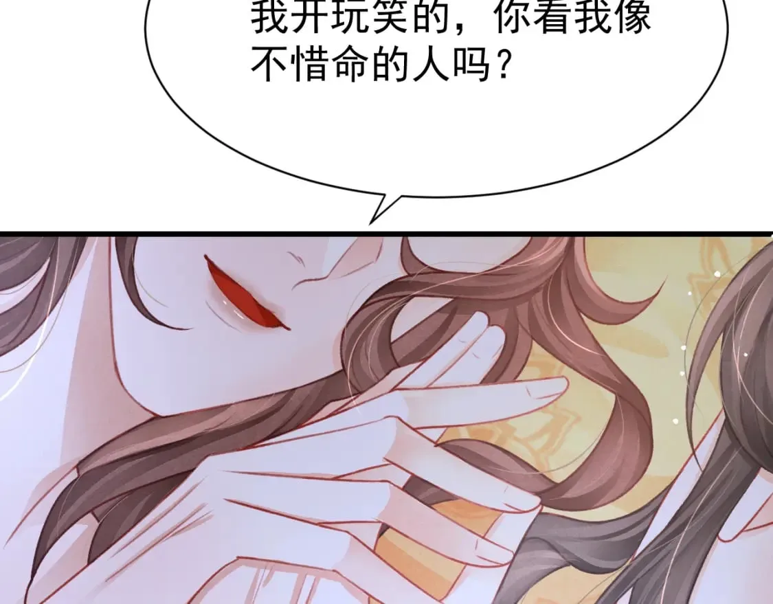 第73话 投湖自尽 第56页