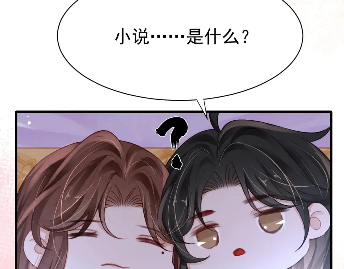 第73话 投湖自尽 第58页