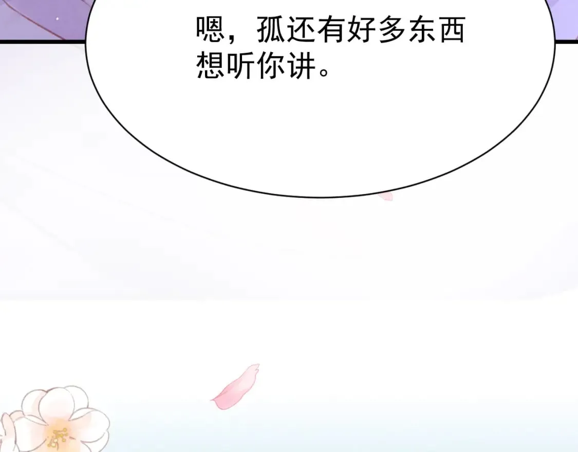 第73话 投湖自尽 第63页