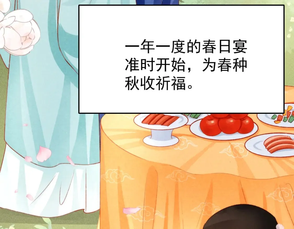 第73话 投湖自尽 第68页