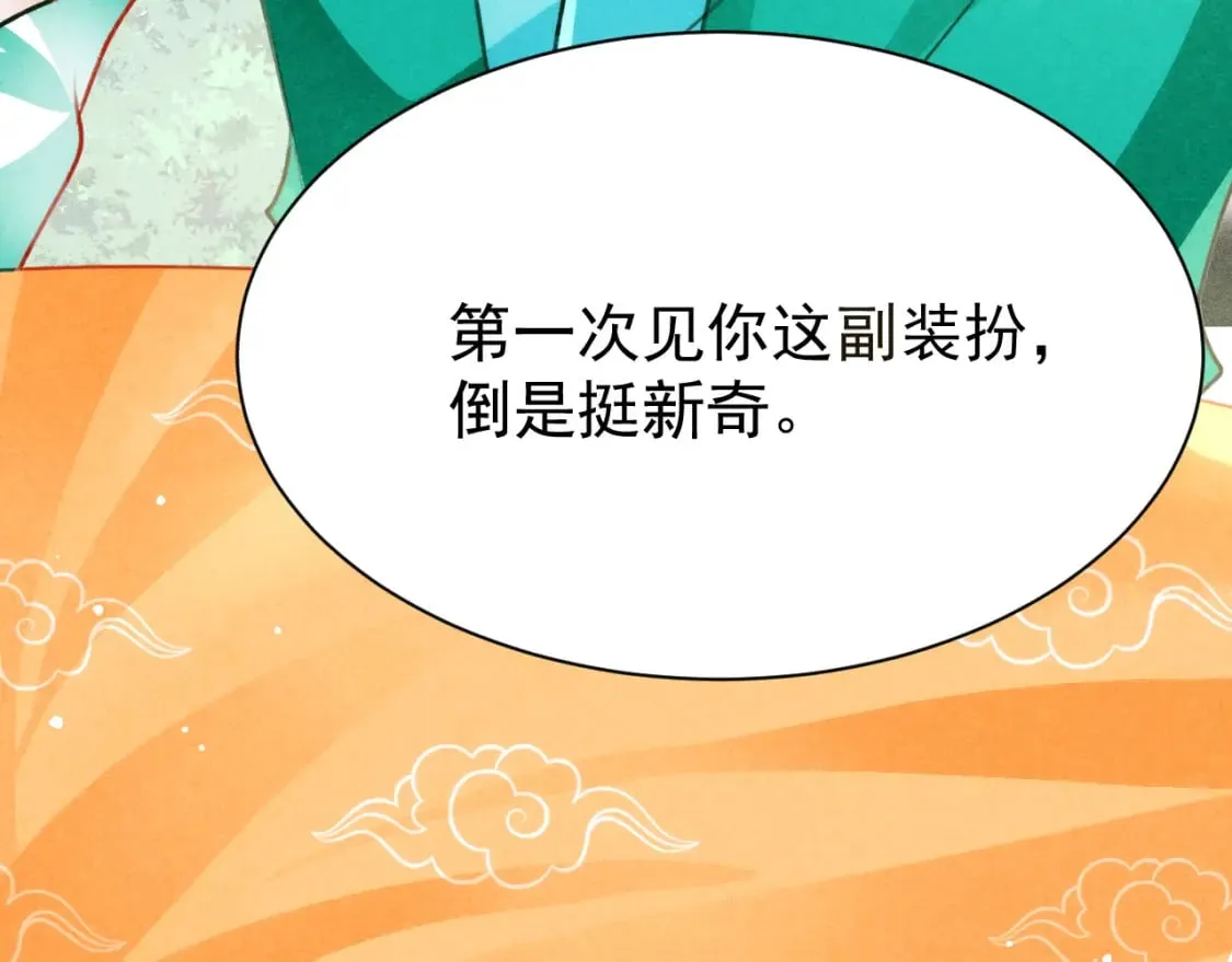 第73话 投湖自尽 第73页
