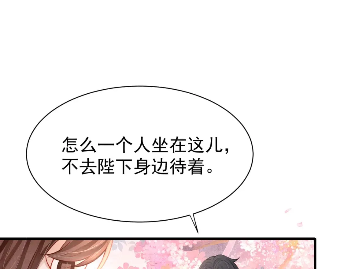第73话 投湖自尽 第74页