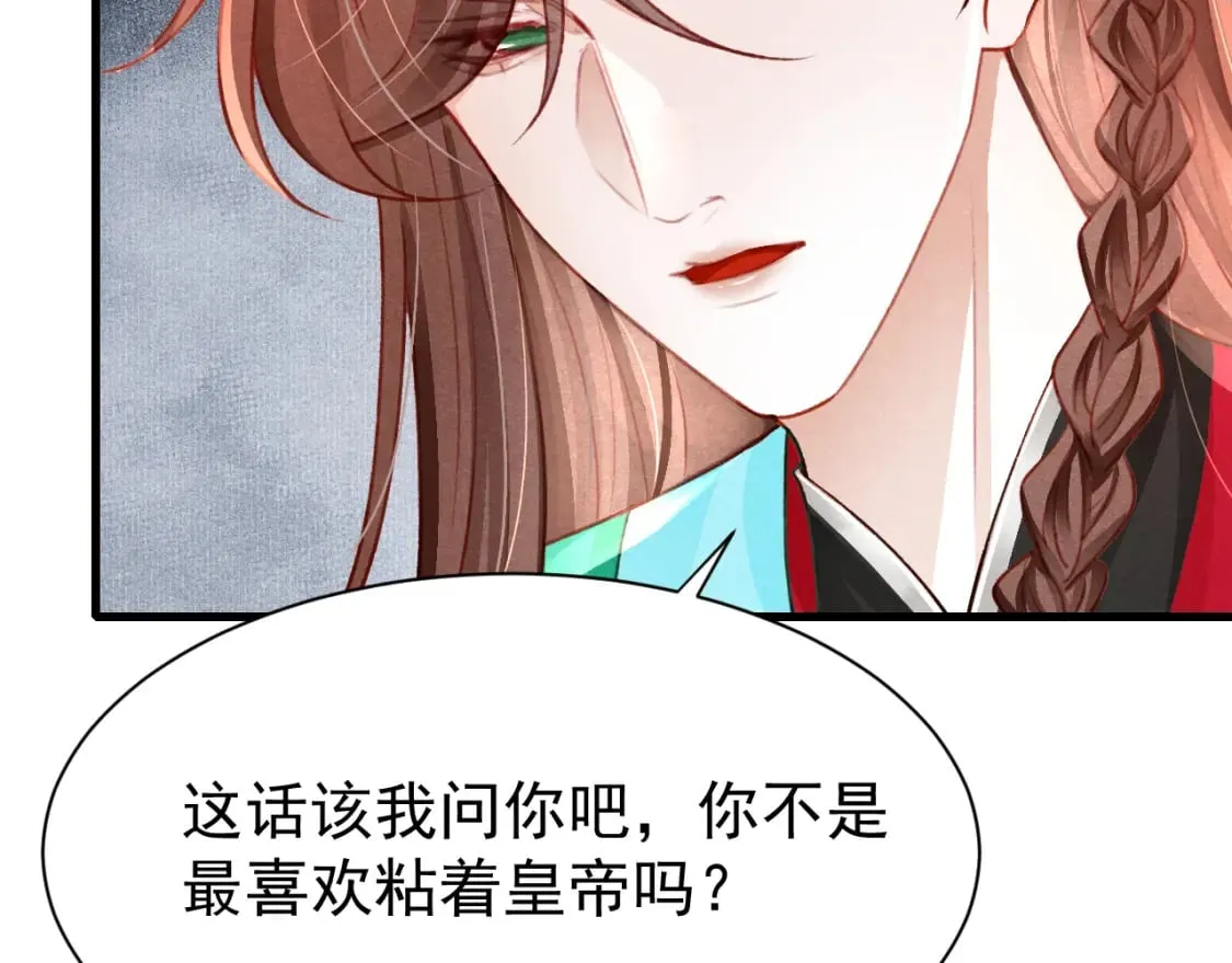 第73话 投湖自尽 第77页
