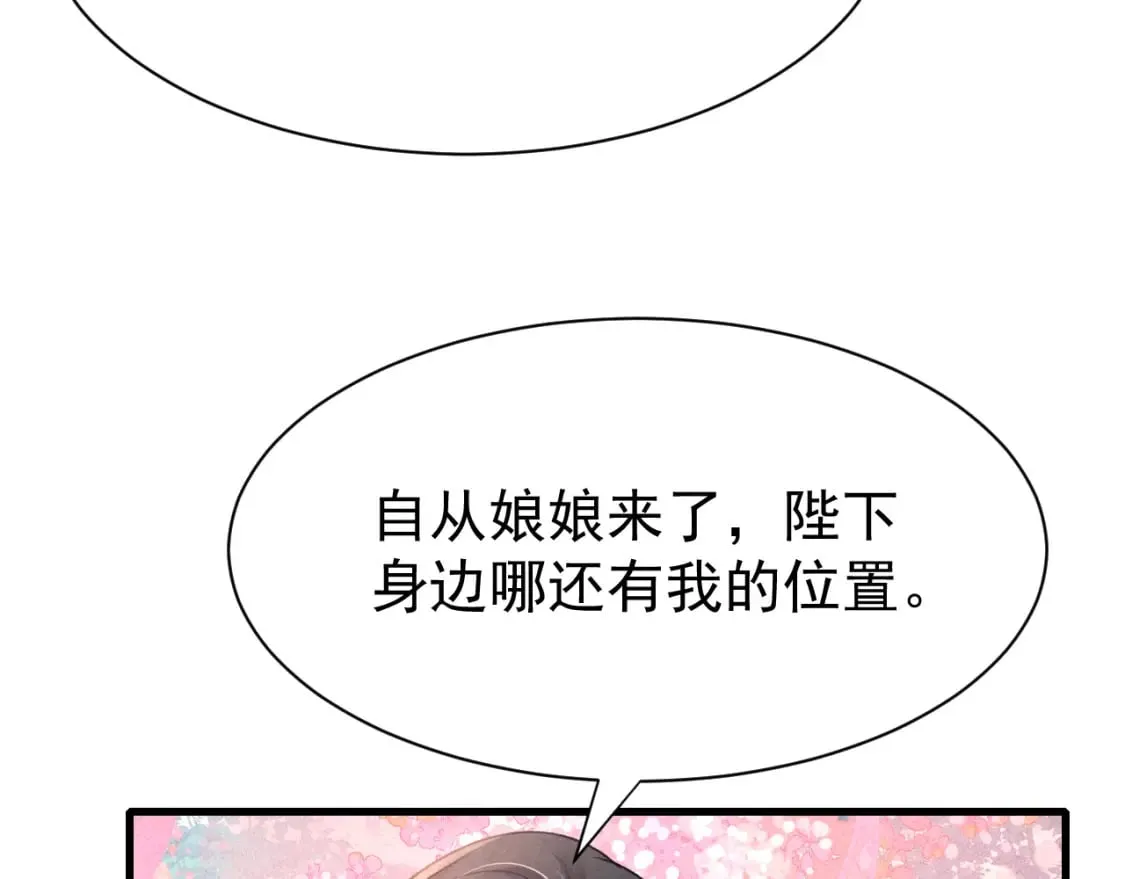 第73话 投湖自尽 第78页