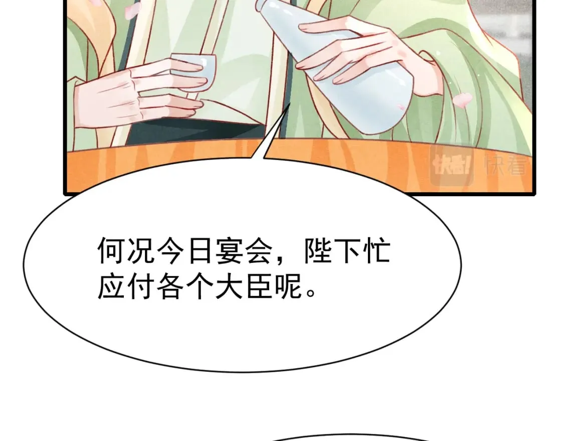 第73话 投湖自尽 第80页