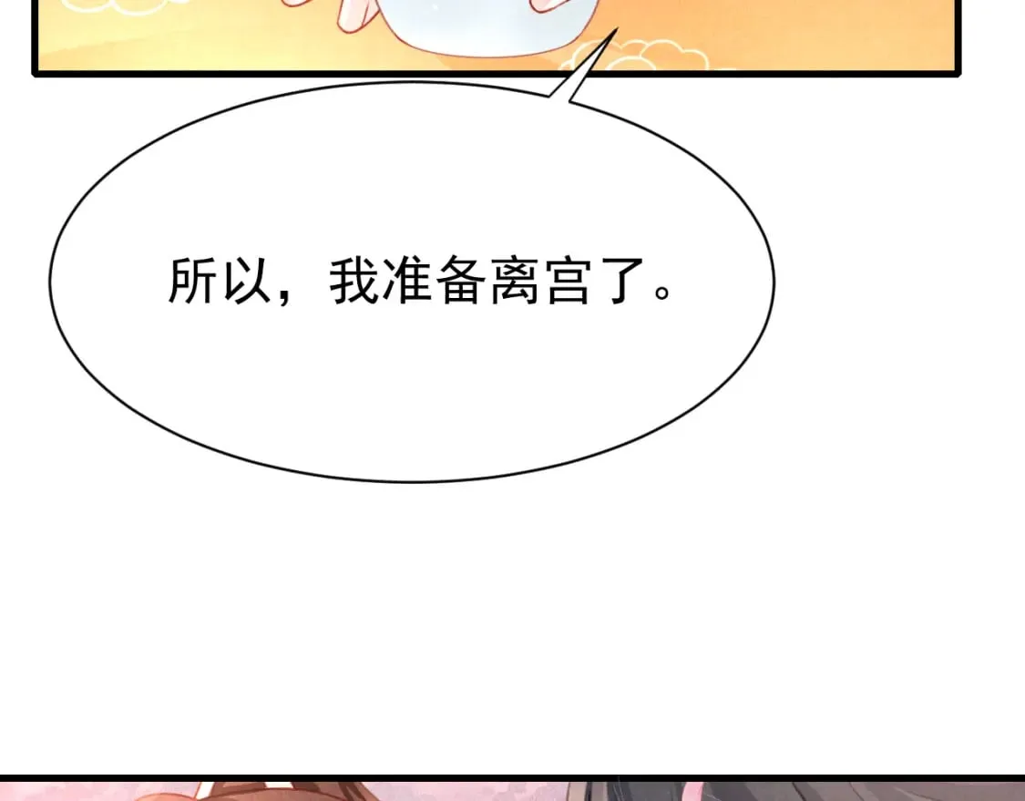 第73话 投湖自尽 第82页