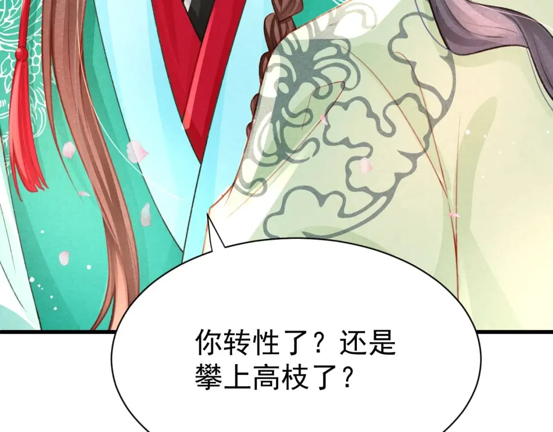 第73话 投湖自尽 第84页