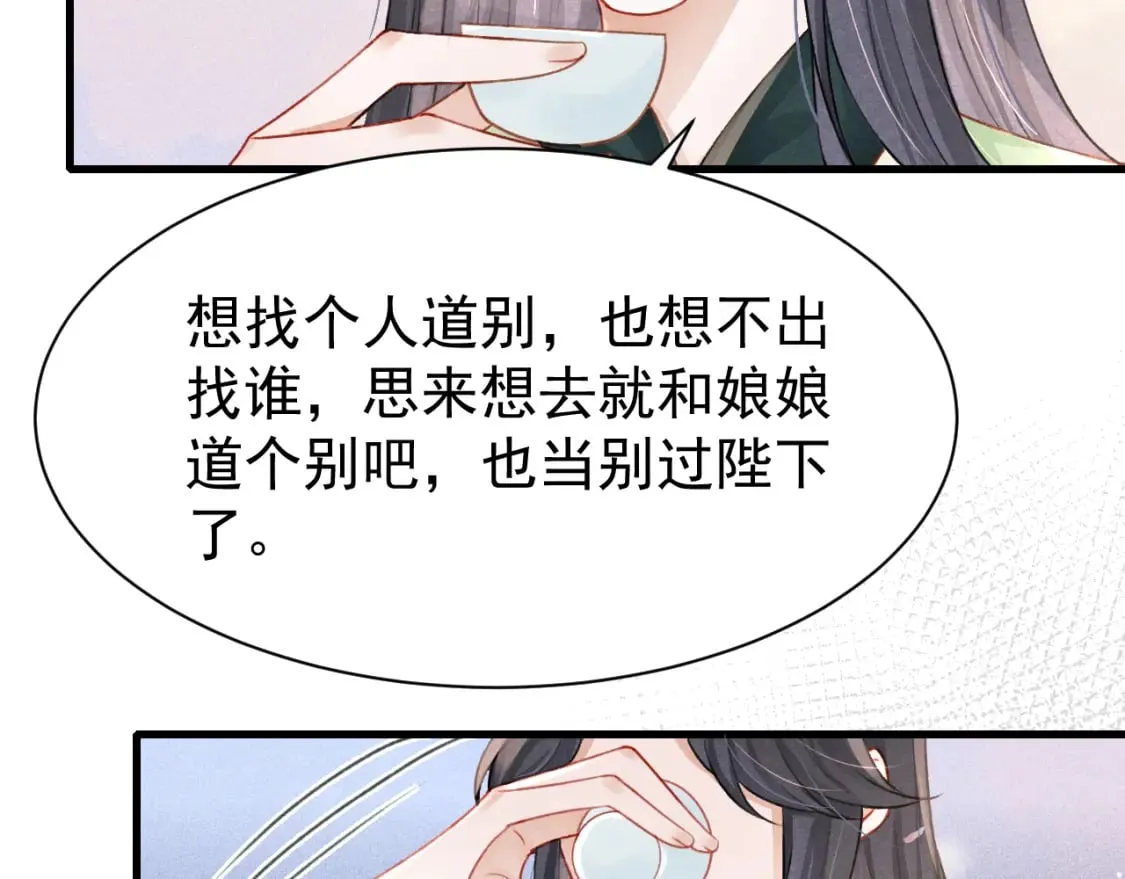 第73话 投湖自尽 第86页