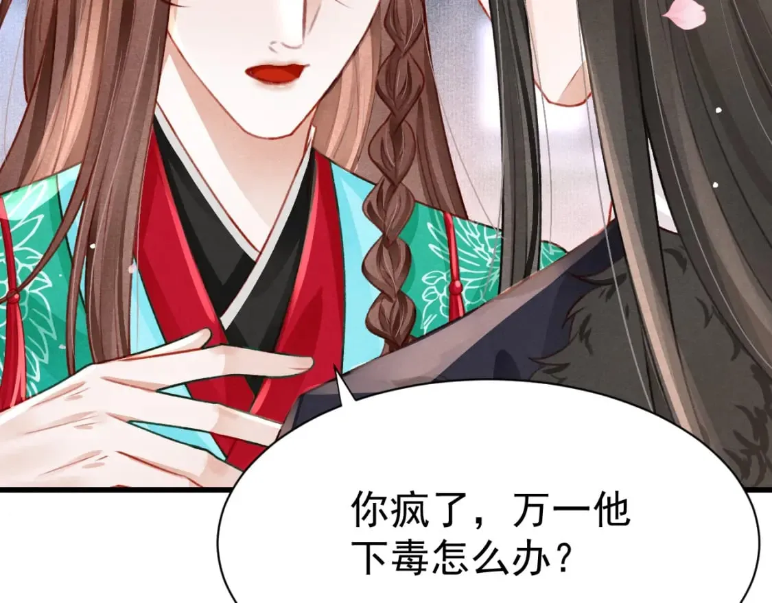 第73话 投湖自尽 第95页