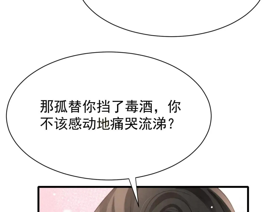 第73话 投湖自尽 第96页