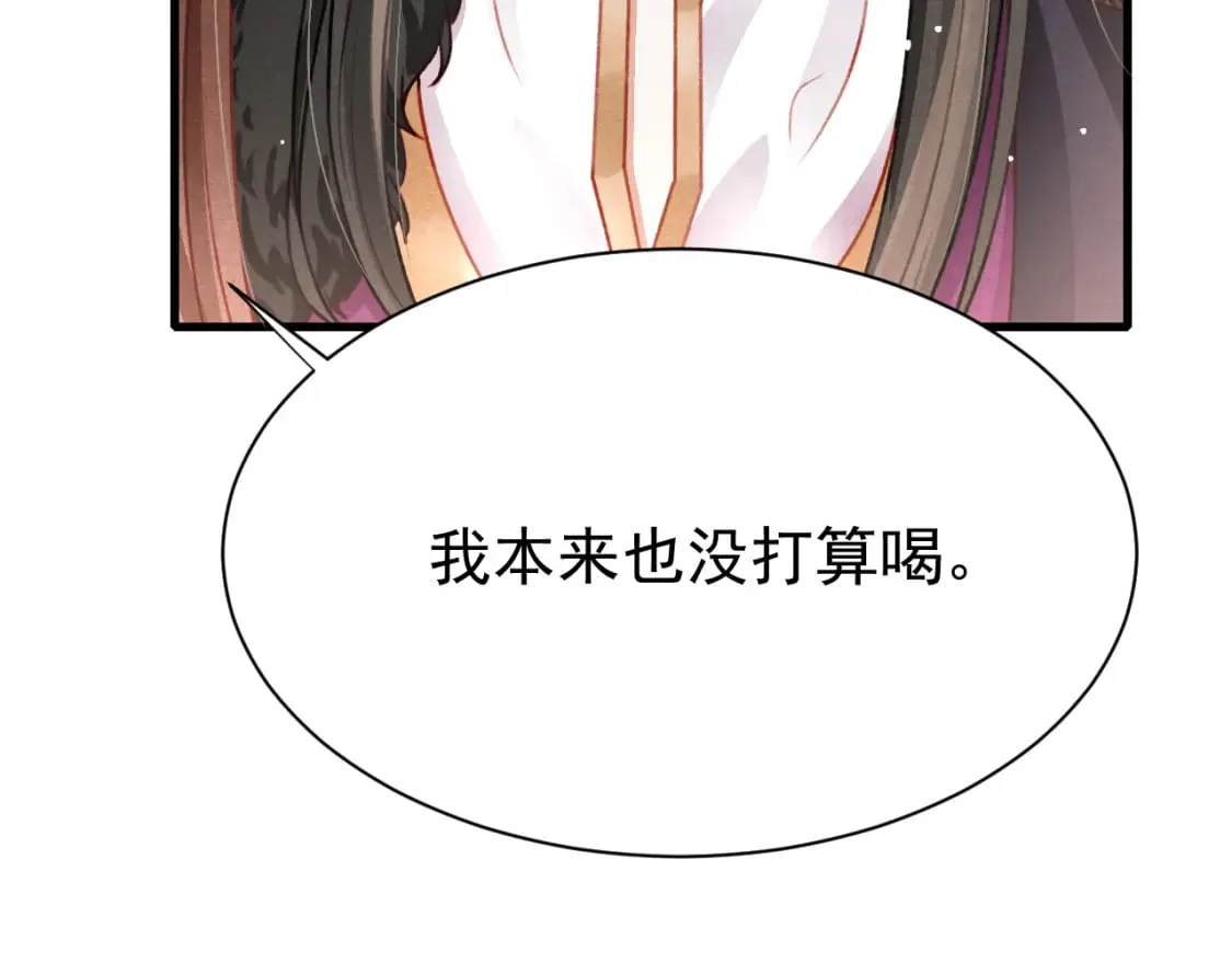 第73话 投湖自尽 第98页