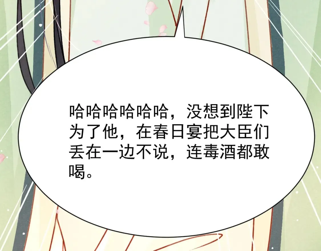 第73话 投湖自尽 第103页