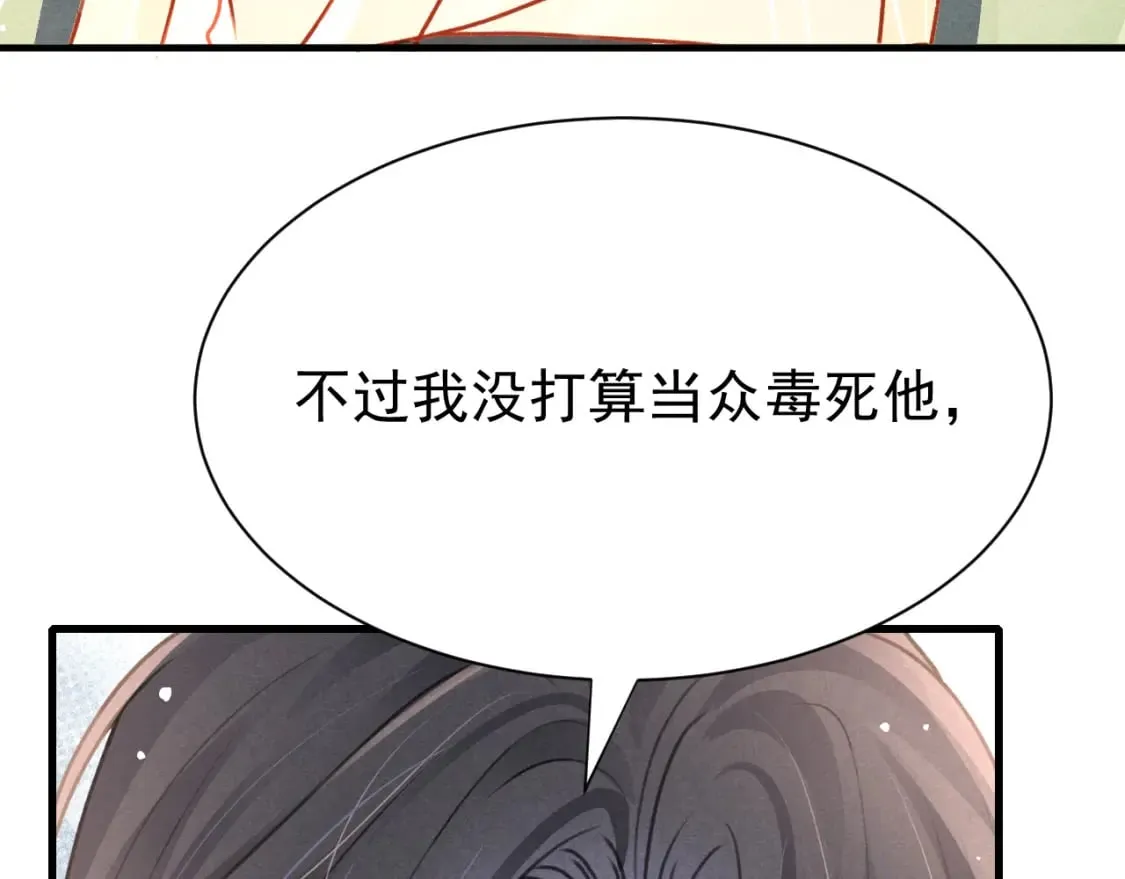 第73话 投湖自尽 第104页