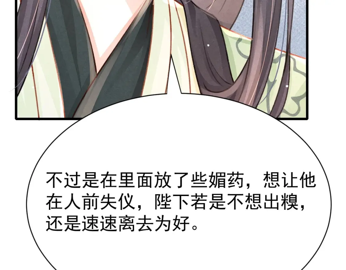 第73话 投湖自尽 第106页