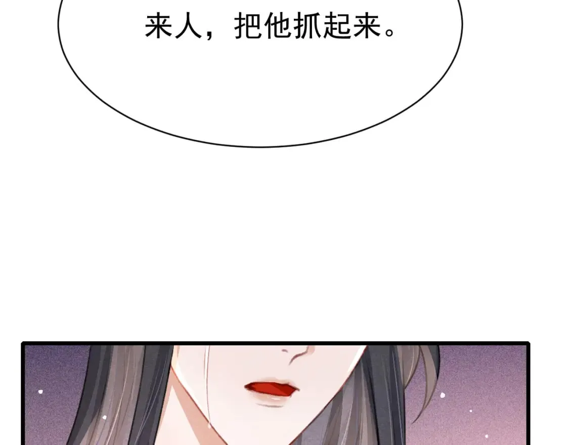 第73话 投湖自尽 第109页