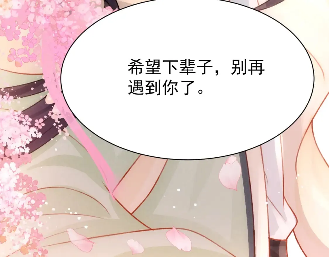 第73话 投湖自尽 第113页