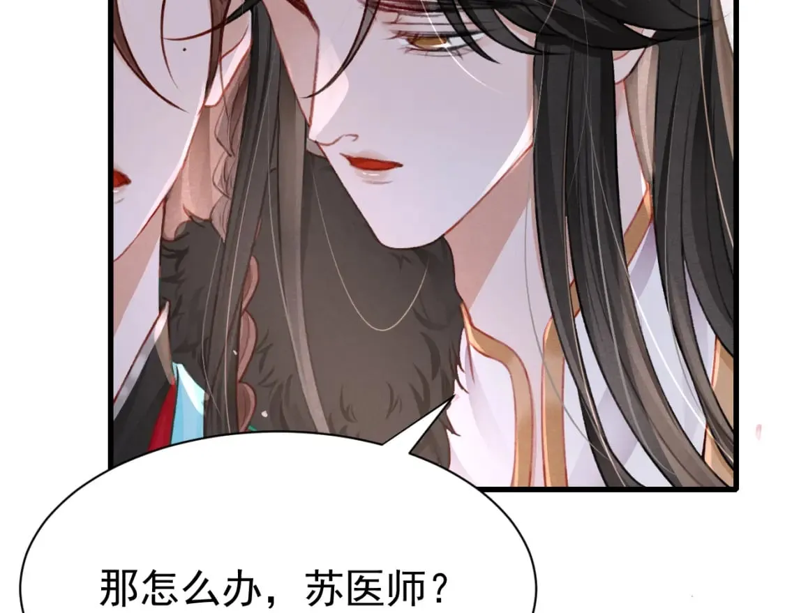 第74话 背后指使 第5页