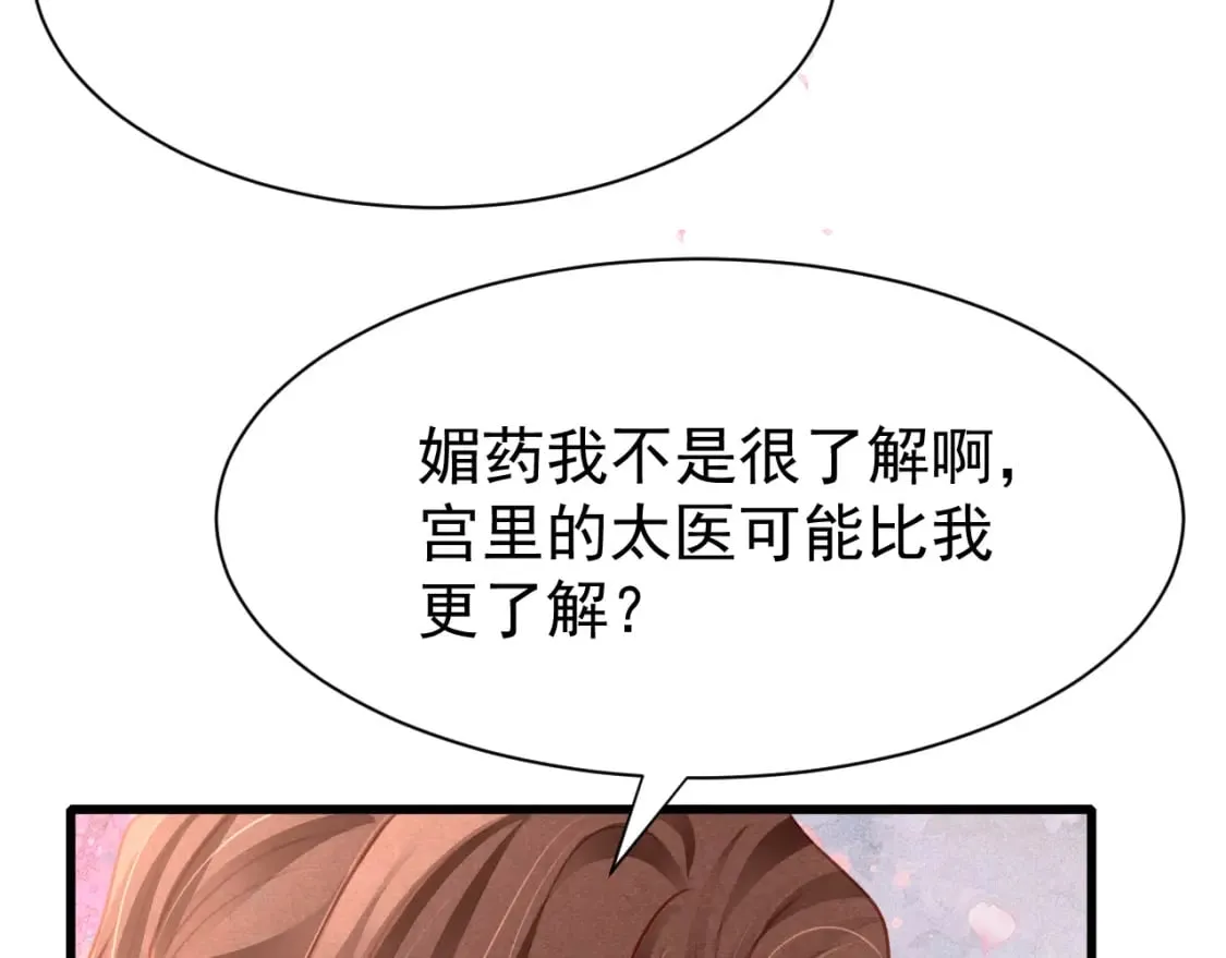 第74话 背后指使 第6页